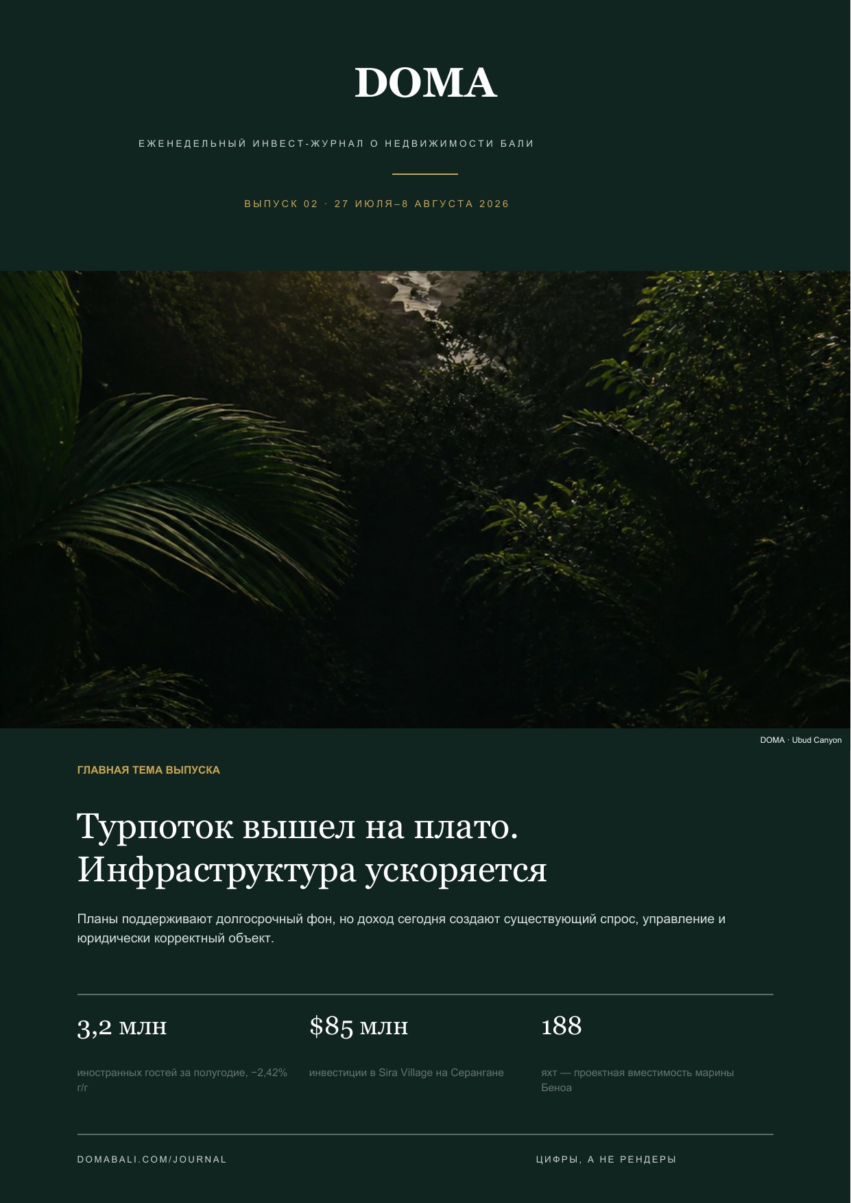 DOMA Journal, issue 2